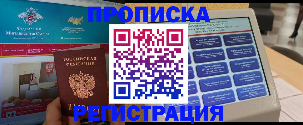 прописка паспорт в Мантурово